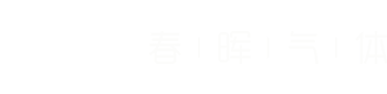 扬州市春晖气体有限公司